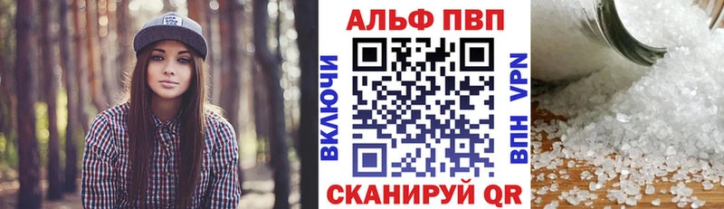 Альфа ПВП Crystall  Купить закладки  Гусев 