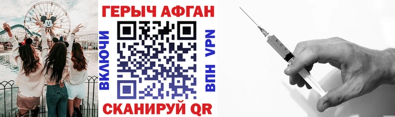 ГЕРОИН Heroin  Купить где  Гусев 