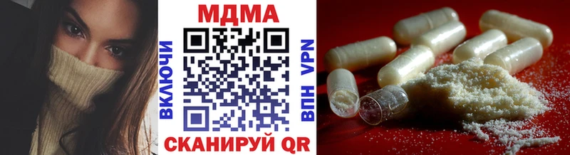 МДМА кристаллы  Купить где  Гусев 